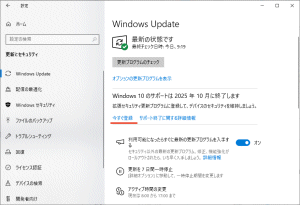 ESU が配信されました