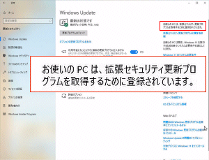 ESU 付与の確認